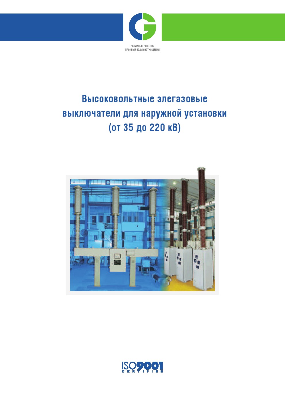 tms/files/switchers.pdf